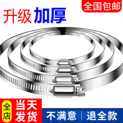 加厚 不锈钢卡箍不锈钢抱箍304大规格喉箍圈收紧箍电线杆抱箍管箍