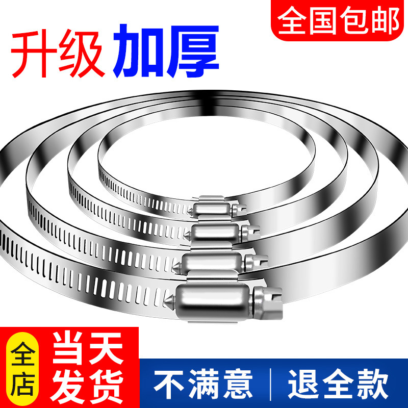 加厚 不锈钢卡箍不锈钢抱箍304大规格喉箍圈收紧箍电线杆抱箍管箍