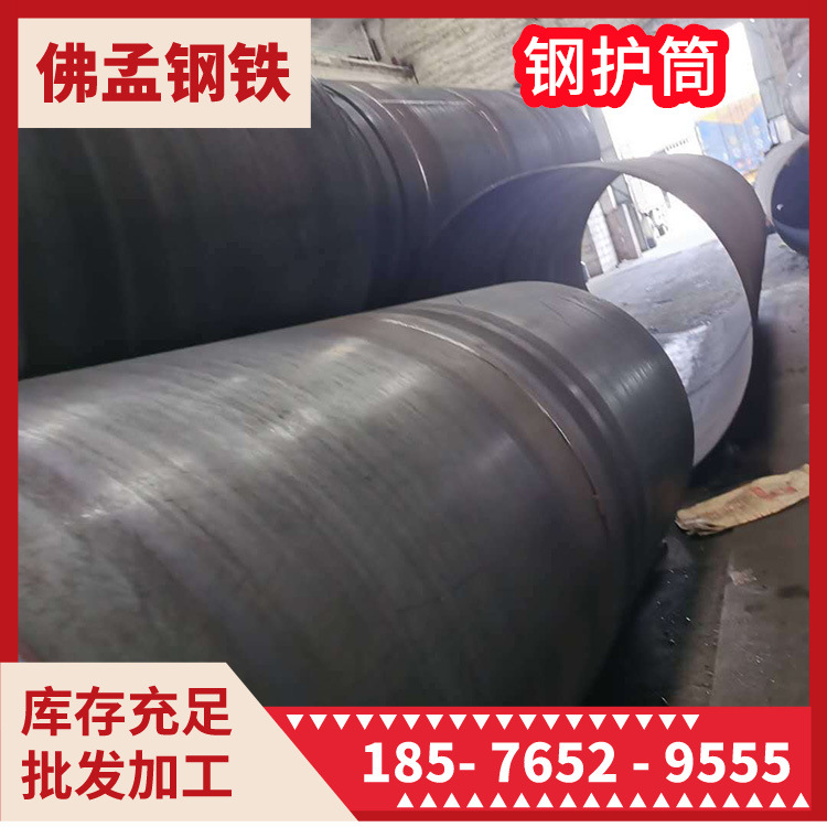 清远钢护筒 厚壁钢管 打桩柱 焊接 工期快 佛孟加工