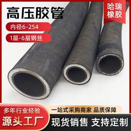 高低压橡胶管;编织胶管;夹布胶管
