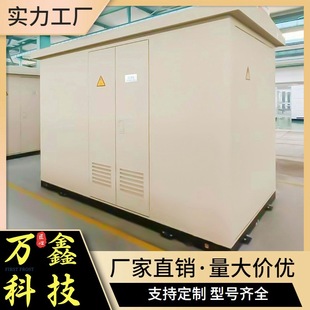 Wanxin YBM(P)10-35KV/0.4-4000KVA European Substation New Energy Vehicle Charging Pile Box Transformer