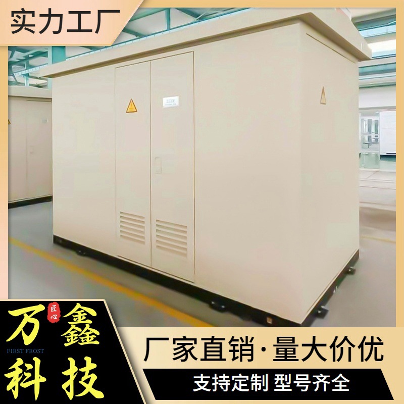 万鑫ZBW13-12KV/0.4-63KVA欧式变电站新能源汽车充电桩箱变