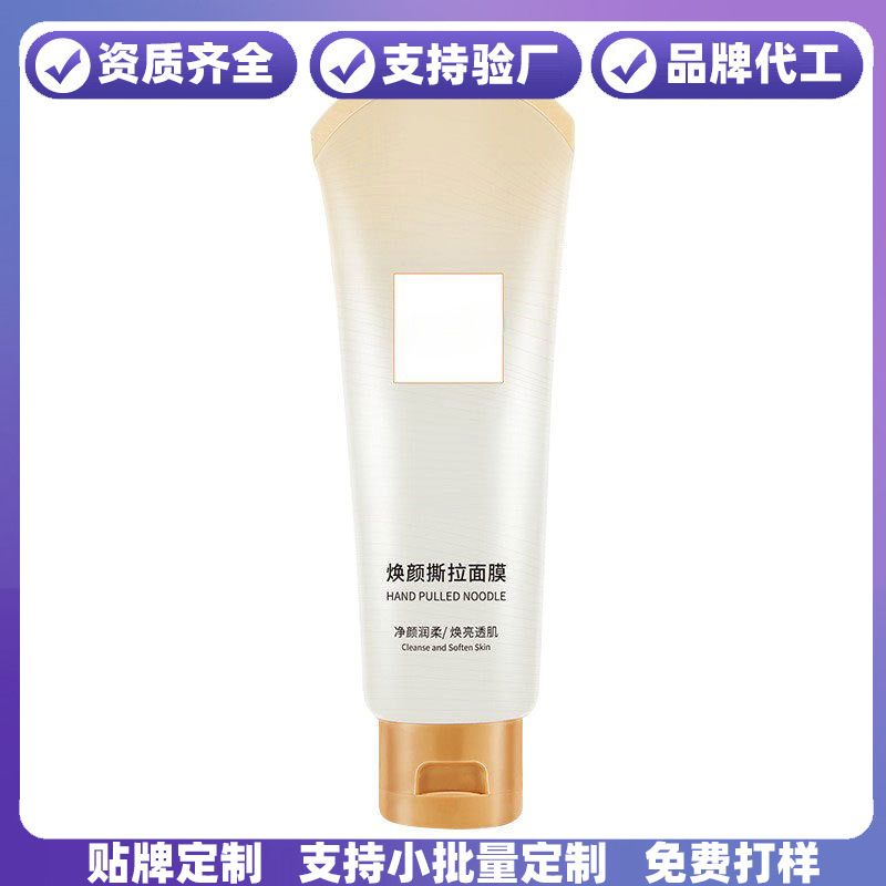 Rejuvenating Peel-Off Mask, Hydrating and Moisturizing, Cleaning Pores, Removing Blackheads, Mask for Boyfriend to Apply, Mud Mask Oem Processing