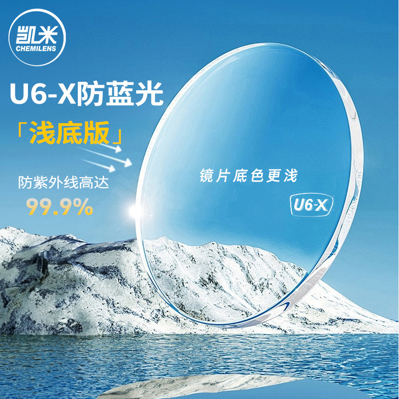 Kaimi u6-x (light background anti-blue light)