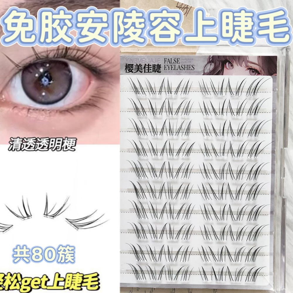 Anling Rong Shang pestañas, pestañas falsas sin pegamento, pestañas falsas sin desprendimiento largas y cortas escalonadas, cola de ojos ligeramente alargada, pestañas falsas de cara pura.