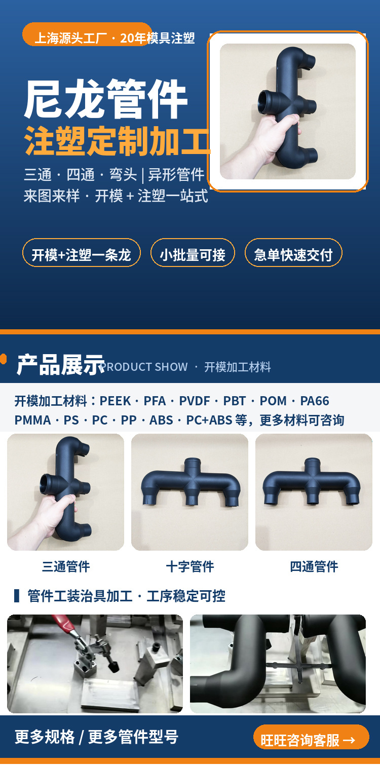 Pa6 Pa66 Nylon Injection Molded Parts, Mold-Making, Wear-Resistant, High-Strength Nylon Components, Custom Mold for Special-Shaped Plastic Parts
