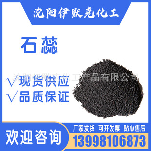 ������ʯ��ָʾ��cas1393-92-6����Ⱦɫ�����Wԇ���F؛
