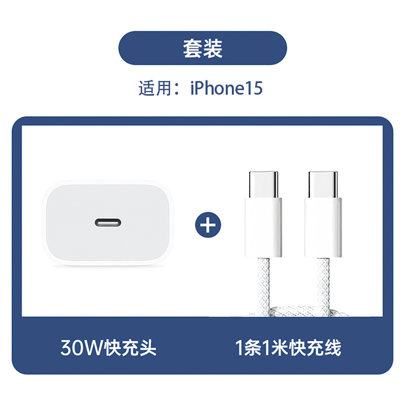El nuevo cargador aplicable 3C de la manzana iphone15 certificó el adaptador rápido del traje de la carga del Cargador 30W de PD20W