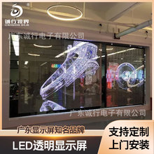 定制裸眼3D透明led显示屏玻璃橱窗商超银行幕墙屏广告电子屏p3.91
