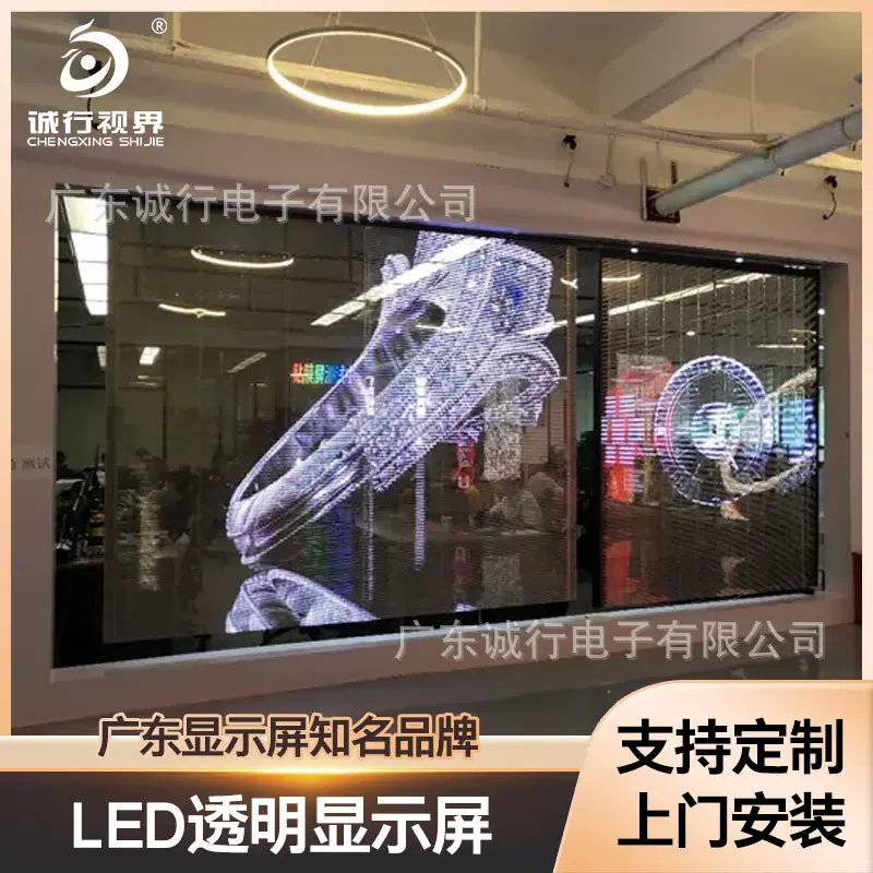 定制裸眼3D透明led显示屏玻璃橱窗商超银行幕墙屏广告电子屏p3.91