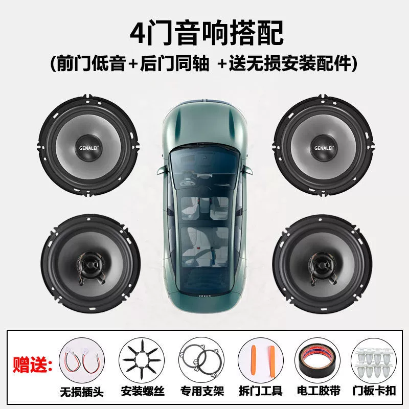 Звуковая сабвуферная система для передней и задней дверей автомобиля Changan Yidong Pluscs75CS55CS35cs15