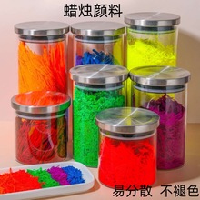 香薰工艺蜡烛丝条状上色颜料日本色粉不阻燃易分散丝状蜡烛颜料