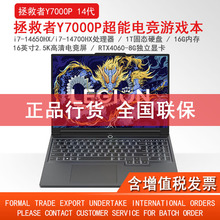 联想Lenovo拯救者Y7000P LegionSlim5电竞游戏14代独显笔记本电脑