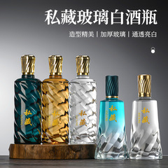 新款加厚晶白料密封圆形斜条纹一斤装白酒瓶玻璃分装透明空瓶包装