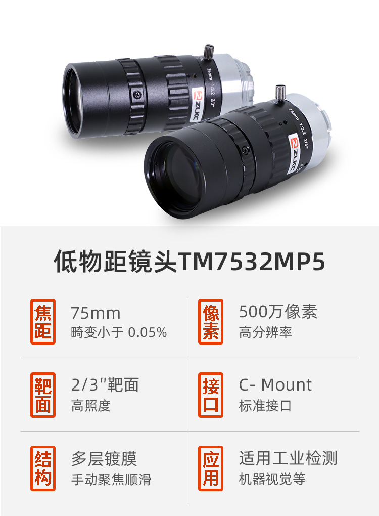 TM7532MP5情页顶图_01.jpg