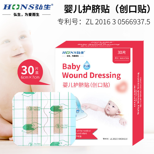 Hongseng Waterproof Navel Patch Baby Navel Protection Patch Impermeable Swimming Infant Bathing Patch Newborn 6*7cm 1pc