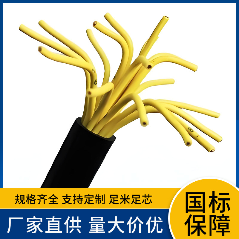 ZRC-KVVRP  ZA-KVVRP2 3 4 5 6 芯*0.75 1 1.5 2.5控制屏蔽软电缆