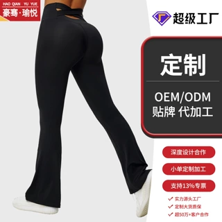 【定制】弹力高腰女蜜桃提臀健身裤跑步速干裸感显瘦时尚喇叭裤