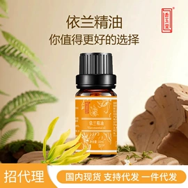 香薰;单方精油;其它精油芳疗