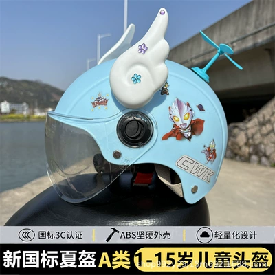 National Standard 3C Certified Electric Vehicle: Motosiklet kaskı (dəbilqə) - a-sapphire-blue-xiaoaotransparent-mirrorwhite-wingsblue-windmill-helmet-for-children-aged-1-5-velcro-adjustment