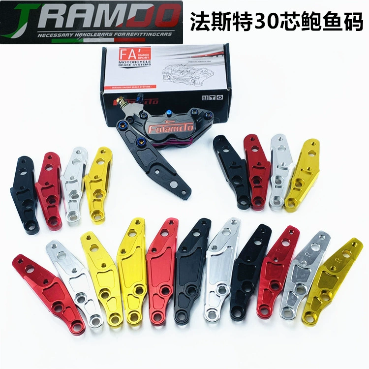 Более быстрая 30-ядерная 31-ядерная 33-ядерная универсальная большая передача морского суппорта быстрее передний амортизатор большая передача морского ушка