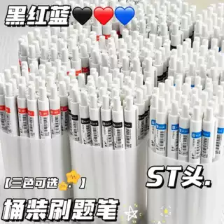 按动中性笔高颜值ins风学生考试速干0.5黑笔老师用红笔蓝色练字