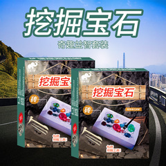 Archaeology Digging Toys: Mining, Picking, Treasure Hunting, Fossil Cracking, Diamond & Gemstone Blind Boxes—Perfect for Boys and Girls, Kids' Colorful Gem Discoveries