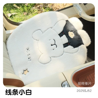 Car Supplies Winter Plush Furry Seat Cushion Three-Dimensional Cartoon Car Seat Cushion Interior Accessories High-End Decoration (Wool pad) - fang-mat-xiaobai