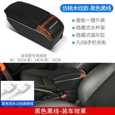10-16 Models of Volkswagen Tiguan Armrest box - imitation-peach-wood-grain-black-black-line-double-layer-heightening-front-and-rear-usb-charging