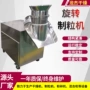 旋转挤压冲剂实验室制粒机