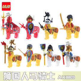 外贸专供LOJO AX8803狮国人马积木人仔中古骑士系列 儿童拼装积木