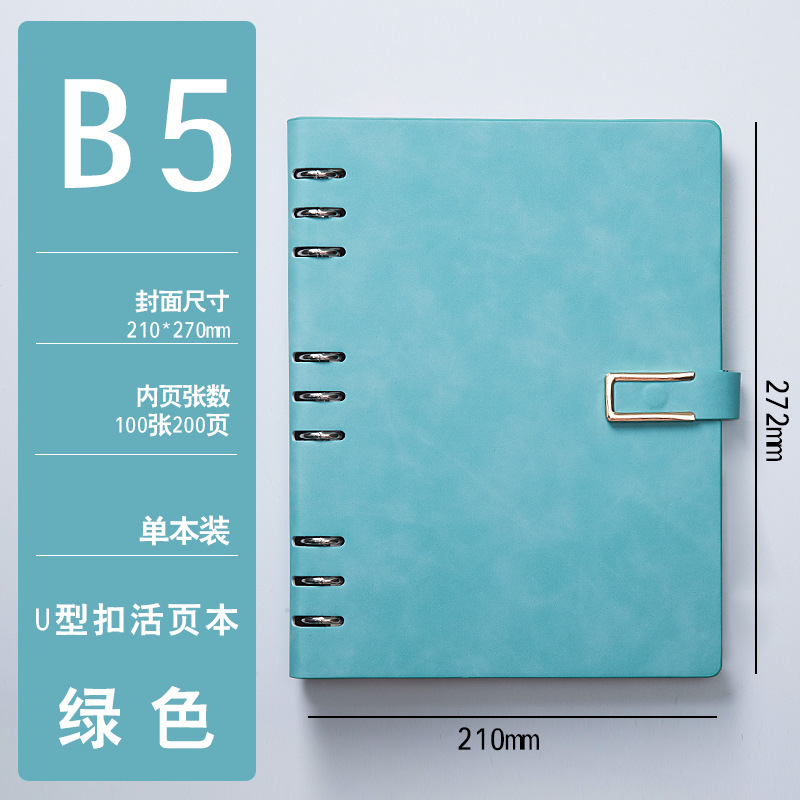 バインダーa5ノートシンプルb5取り外し可能なメモ帳ビジネスオフィスボックスセットはロゴを印刷できます|undefined