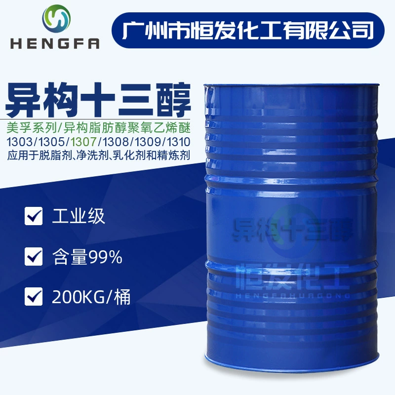 Поставка изотрихидрина 1307, Промышленный сорт, содержание 99%, гетерогенный жирный спирт, эмульгатор полиоксиэтиленового эфира TO7