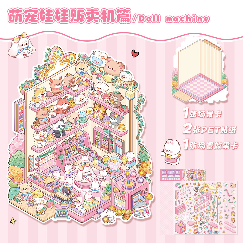 【代发包邮】艺蓝造景贴纸大号3d立体贴纸解压微缩场景贴纸合集|undefined