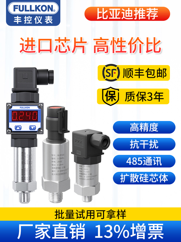 Pressure Transmitter Sensor, High-Precision Pressure Switch, Water Pressure, Hydraulic Oil Pressure, Digital Display, Air Pressure Remote Transmission
