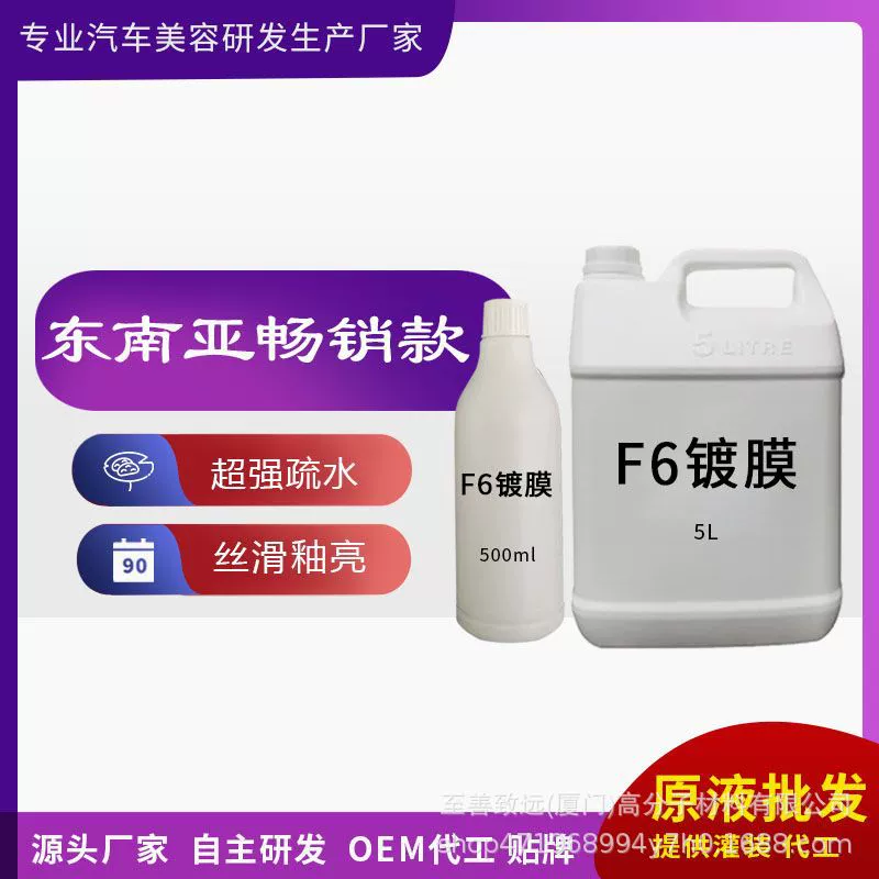 Трансграничный автосервис 4S: мойка автомобилей, уход за лакокрасочным покрытием, фторное покрытие для кузова, кристаллизующийся воск, спрей-герметик для краски