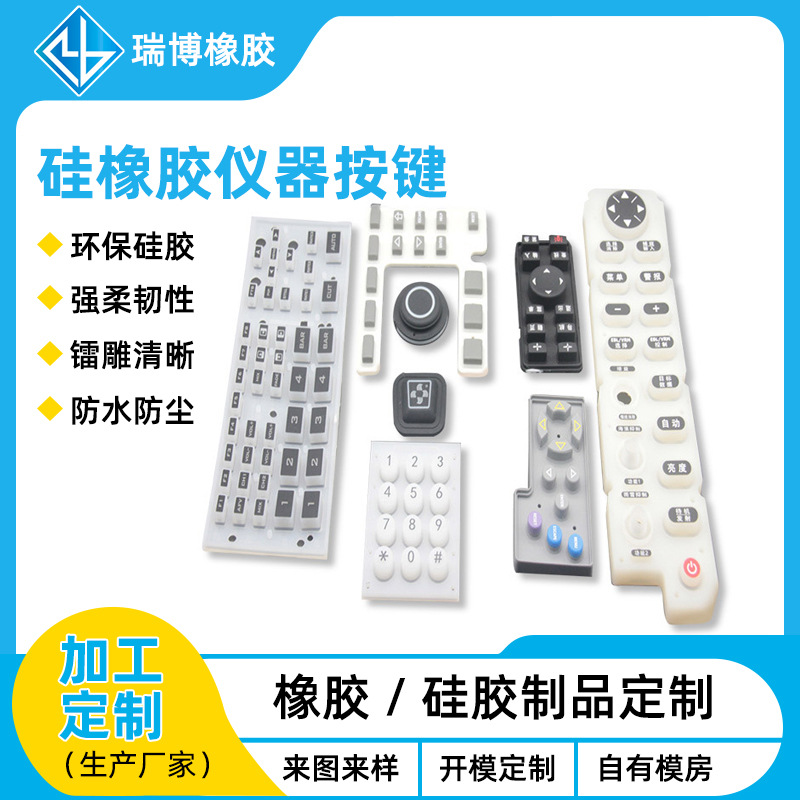 硅橡胶仪器导电发光按键 单点防水硅胶按键 圆形黑色数字按钮