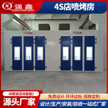 无尘全套汽车喷漆设备环保汽车烤漆房厂家4S汽车钣金喷漆房