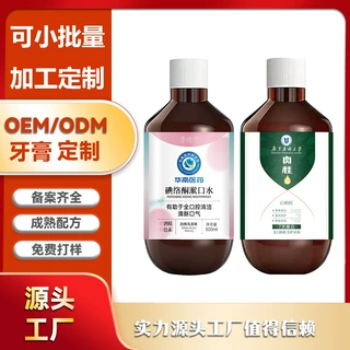 漱口水定制小批量源头工厂贴牌便携袋包漱口水代工OEM加工漱口液