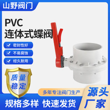 ���]UPVC/PVC�����B�wʽ���y PVC���y ��߅�Bֳ���y ���ϵ��y160m