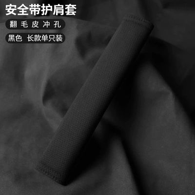 Cover: Seat belt shoulder pad - unbranded-suede-31cm-black-shoulder-strap-single-pack
