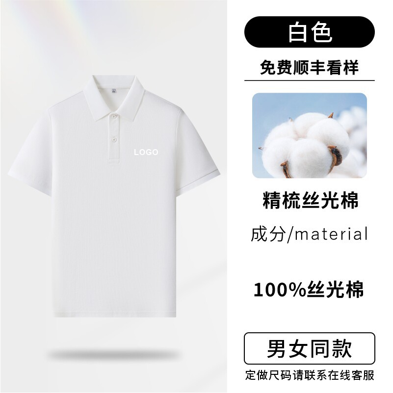 Camisas polo personalizadas ropa de trabajo impresa logotipo de verano corporativo grupo cultural camiseta de secado rápido camiseta de manga corta hielo herramientas