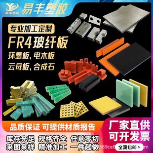 �^��fr4���w���͸ߜ��ĸ��h������o��ľ���ɫ�ϳ�ʯcnc�ӹ�