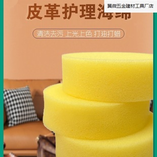 Scrub and clean leather bags shoes cleaning and maintenance of oiling sponge leather leather care sponge leather clothing coloring oiling water absorption