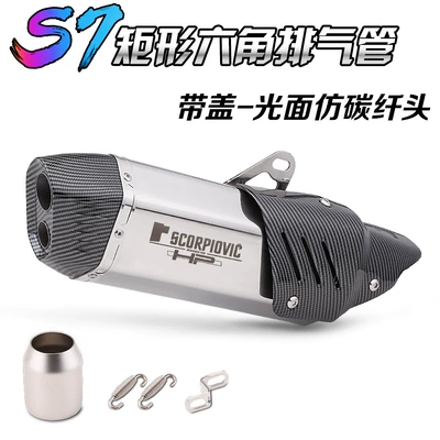 exhaust pipe, Exhaust pipe - glossy-imitation-carbon-fiber-with-protective-cover