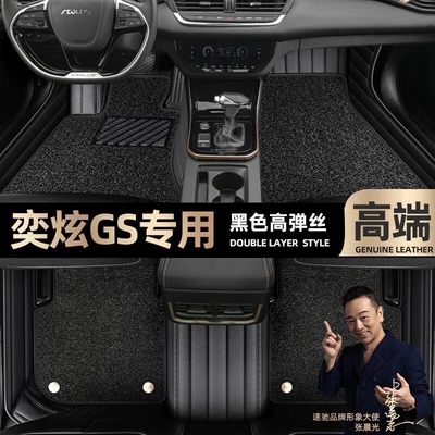 Floor mats suitable for Dongfeng Ayaqaltılar (Kovriklər) - take-a-photo-and-leave-a-message-with-the-car-model-and-year-black-leather-black-high-elasticity-silkdouble-layer-model