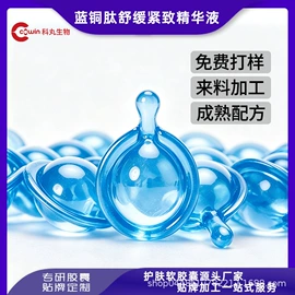 美容胶囊;护发精油;私处保养