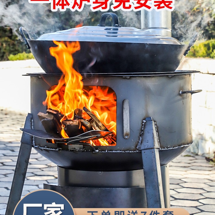 新型柴火灶家用烧木柴户外炉具炉子农村地锅灶台火移动野营室外炉