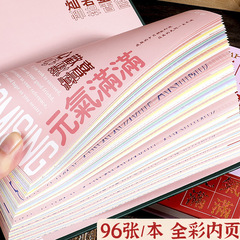 好寓意本子A5彩頁手賬本勵志筆記本高顏值ins初高中學生獎品文具