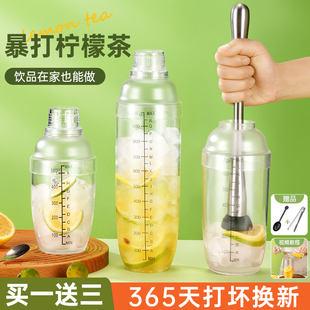 Schick cup hand-made lemon tea full set of making tools wine shaker suit violent hand-made cup milk tea shop special pot